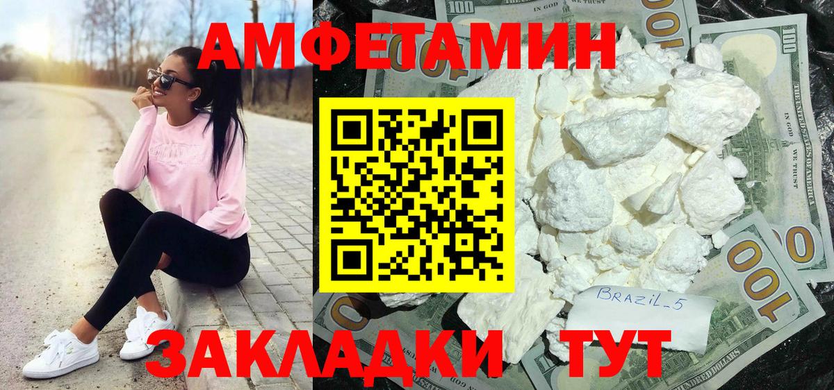 АМФ 97% Ахтубинск