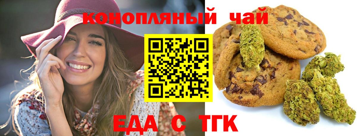 Ахтубинск  Cannafood марихуана  Вход с VPN 