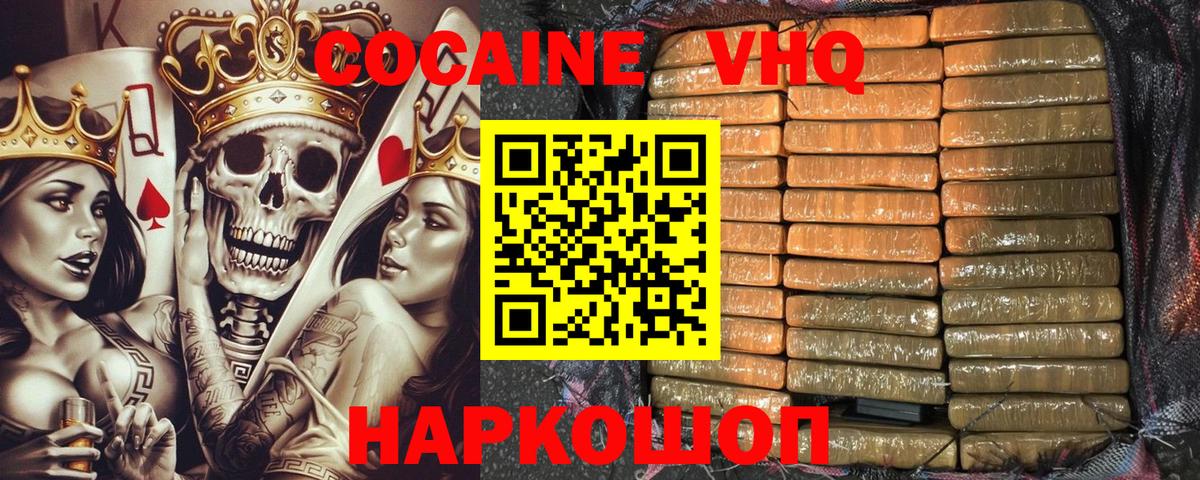 Ахтубинск  КОКАИН  Вход с VPN  КОКАИН Колумбийский 