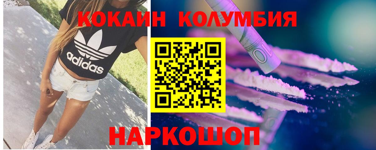Cocaine Колумбийский Ахтубинск