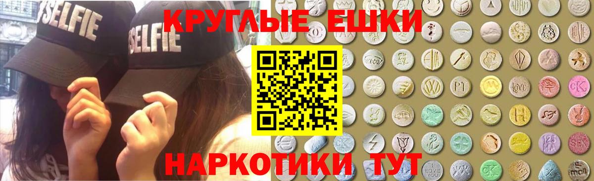Ахтубинск  Экстази  Вход с VPN  ЭКСТАЗИ круглые  ЭКСТАЗИ Punisher 