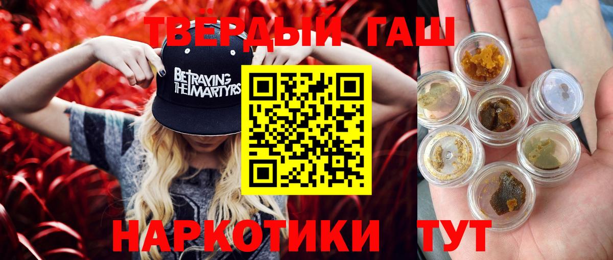 Гашиш Ice-O-Lator  Вход с VPN  ГАШИШ Изолятор  Ахтубинск 