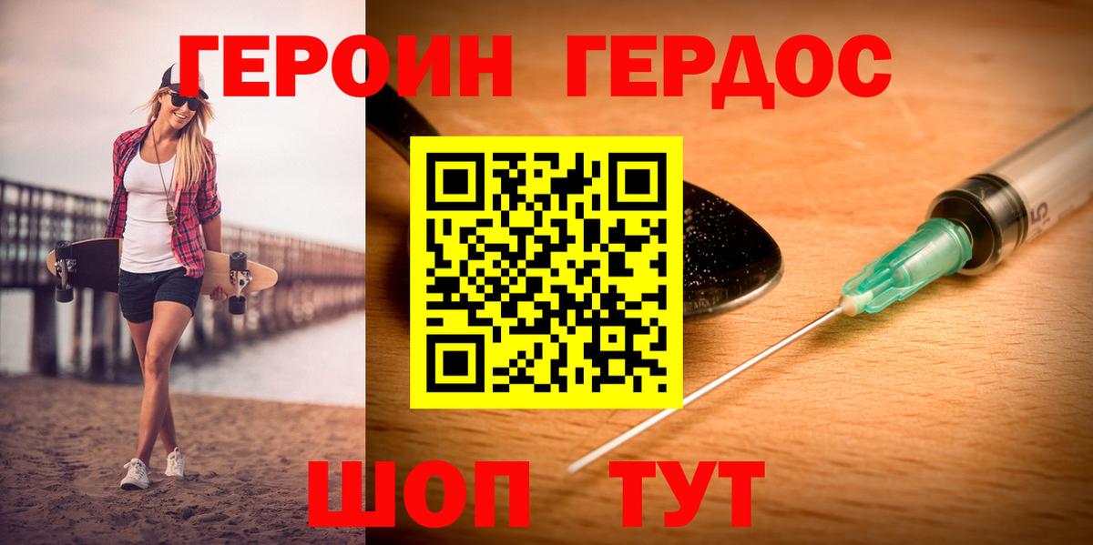 Ахтубинск  ГЕРОИН гречка  ГЕРОИН  Вход с VPN 