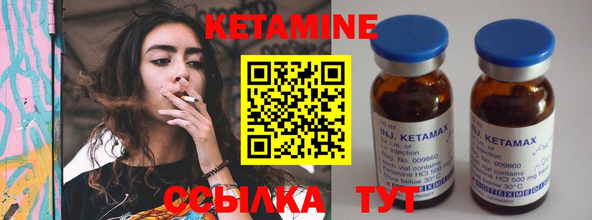 КЕТАМИН ketamine  Вход с VPN  Кетамин VHQ  Ахтубинск 
