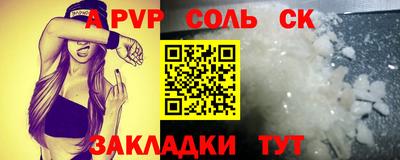 синтетический гашиш Тулун
