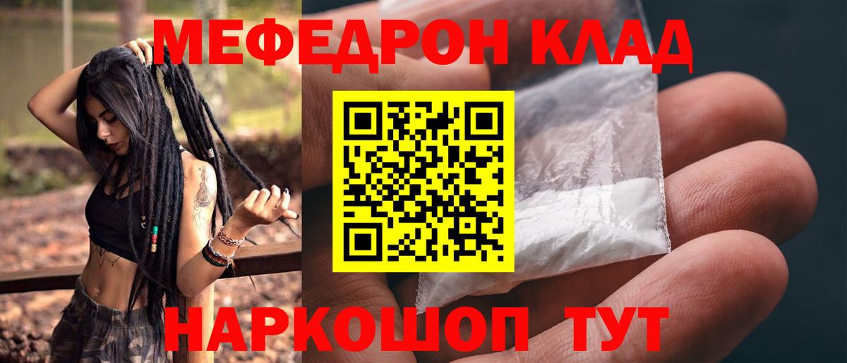 Мефедрон мяу мяу  Вход с VPN  МЯУ-МЯУ  закладка  Ахтубинск 