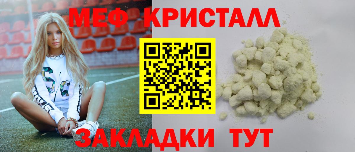 Меф  Ахтубинск