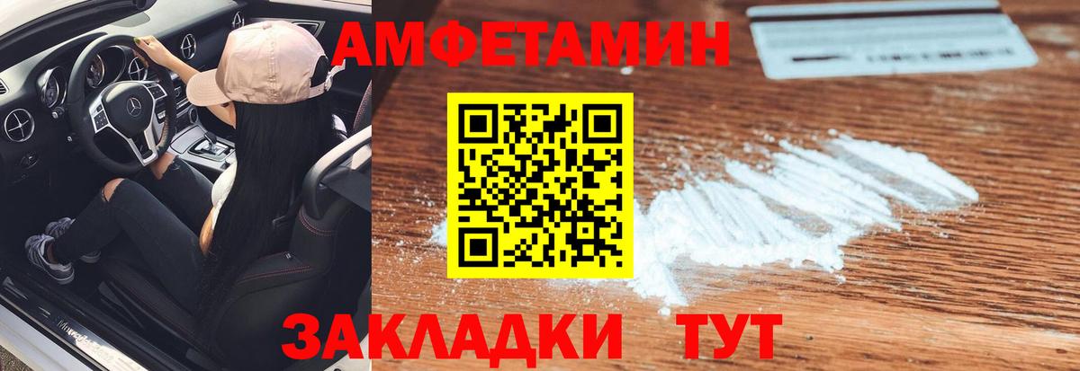 Ахтубинск  Метамфетамин кристалл  Первитин  Метамфетамин кристалл  Вход с VPN 