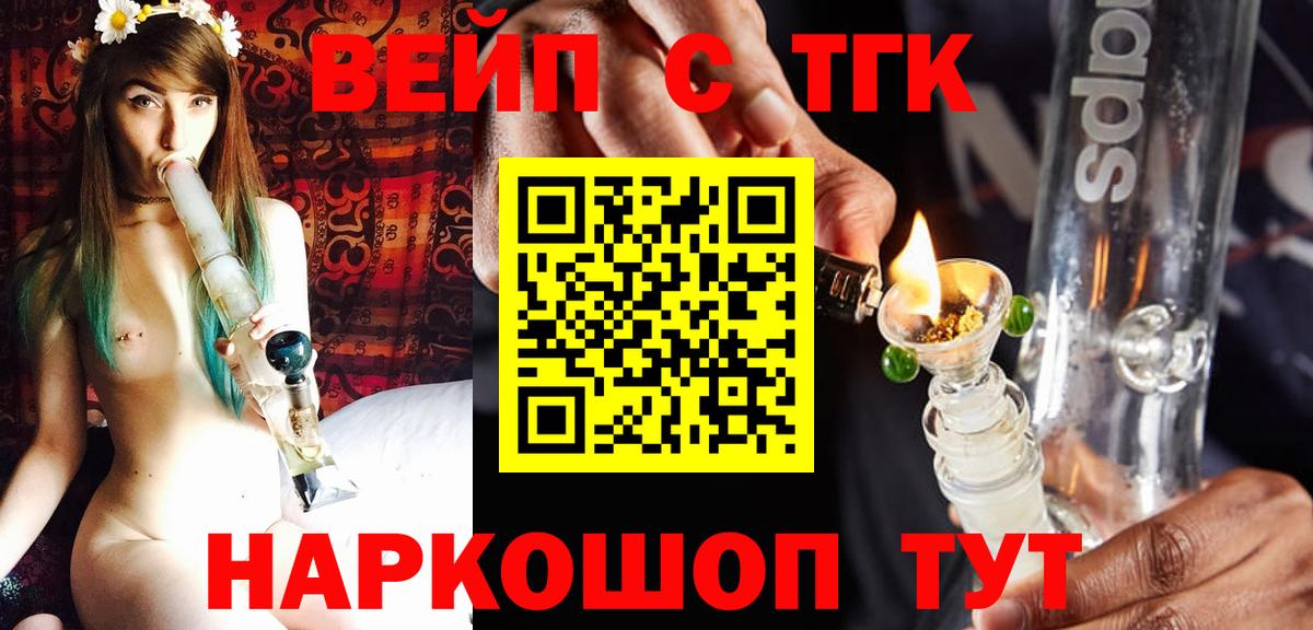 ТГК THC oil  Вход с VPN  Ахтубинск  ТГК гашишное масло 