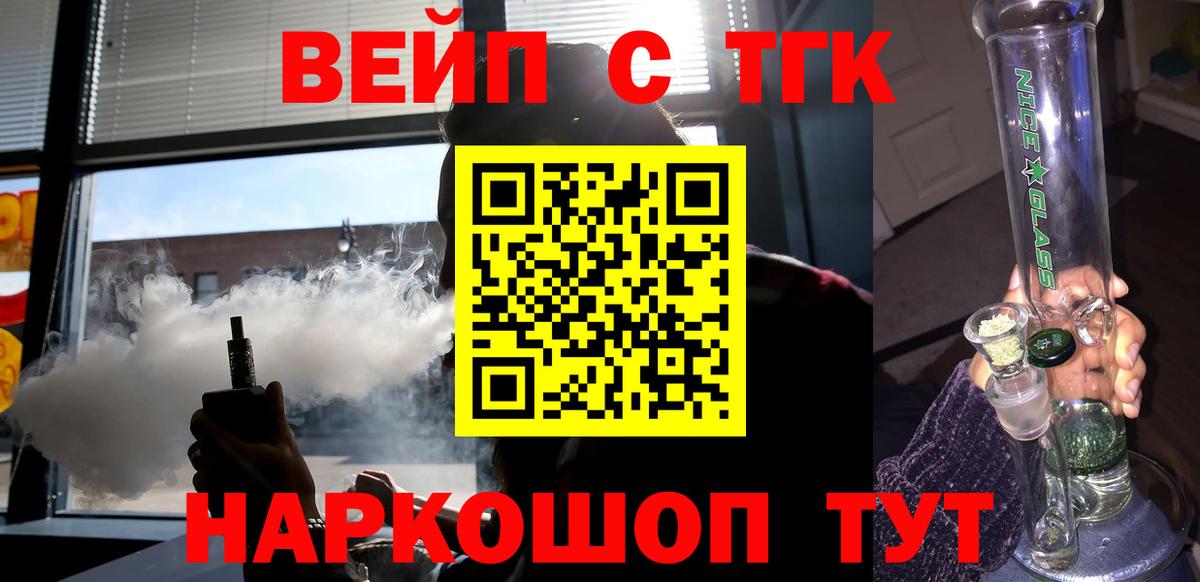 ТГК гашишное масло Ахтубинск