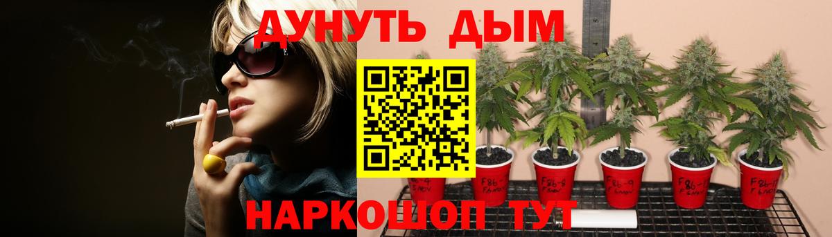 Канабис White Widow Ахтубинск